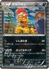 042/052 R ズルズキン