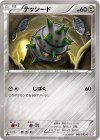  043/052 C テッシード 