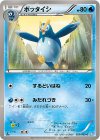  020/069 C ポッタイシ 