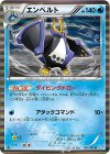 021/069 R エンペルト
