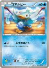  022/069 C コアルヒー 