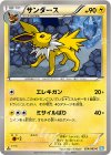 024/069 C サンダース