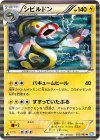 032/069 R シビルドン