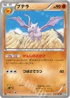  039/069 U プテラ 
