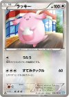 056/069 C ラッキー