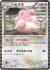 057/069 R ハピナス