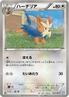  060/069 C ハーデリア 