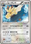 061/069 U ムーランド