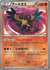 075/069 UR アーケオス