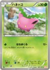  001/050 C ハネッコ 