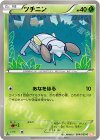  004/050 C ツチニン 