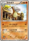  025/050 U ガラガラ 