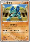  031/050 C ダゲキ 