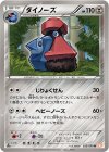  035/050 U ダイノーズ 