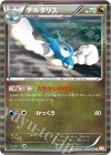 036/050 R チルタリス