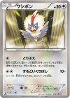  046/050 C ワシボン 