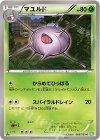  006/050 C マユルド 