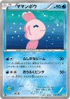  018/050 C ママンボウ 