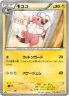 020/050 C モココ