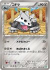  036/050 C コドラ 