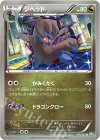  041/050 U ジヘッド 