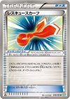  049/050 U レスキュースカーフ 