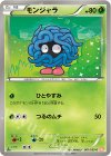  001/059 C モンジャラ 