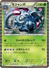 002/059 R モジャンボ
