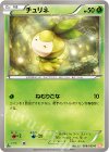 008/059 C チュリネ