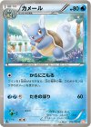 013/059 C カメール