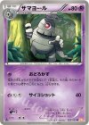 025/059 U サマヨール