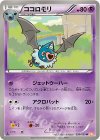 030/059 U ココロモリ