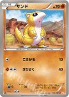 031/059 C サンド