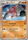  036/059 U ローブシン 