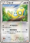  043/059 C ノコッチ 