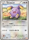  044/059 C ゴニョニョ 