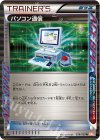 058/059 R パソコン通信
