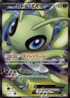 060/059 SR セレビィEX