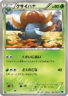  002/059 C クサイハナ 
