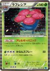 003/059 R ラフレシア