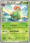 004/059 U キレイハナ