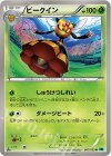  007/059 U ビークイン 