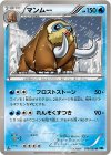  019/059 U マンムー 