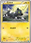  023/059 C シママ 