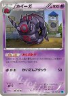  031/059 C ホイーガ 