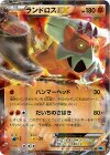 040/059 R ランドロスEX