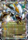 045/059 R ブラックキュレムEX