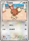  048/059 C ミミロル 