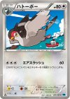  051/059 C ハトーボー 