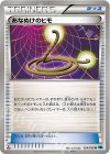 054/059 U あなぬけのヒモ